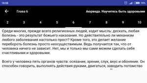 Как самостоятельно восстанавливать баланс дош? личный опыт