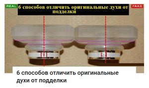 Полезные советы: как отличить оригинальные духи от подделки