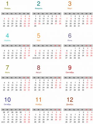 Производственный календарь 2016 года, утвержденный правительством рф